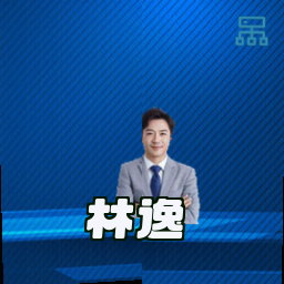 林逸